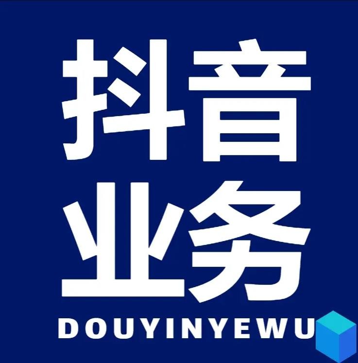 抖音涨粉网站-ks/dy涨粉涨赞涨评论-24